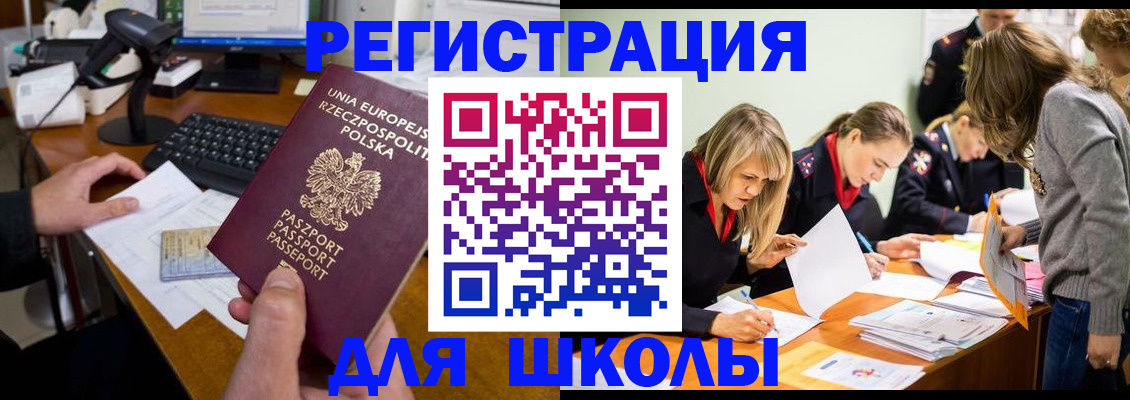 купить прописку в Кукморе